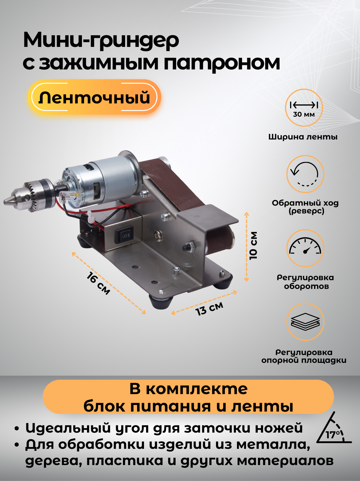 Ленточный гриндер / станок для заточки / шлифовальный станок