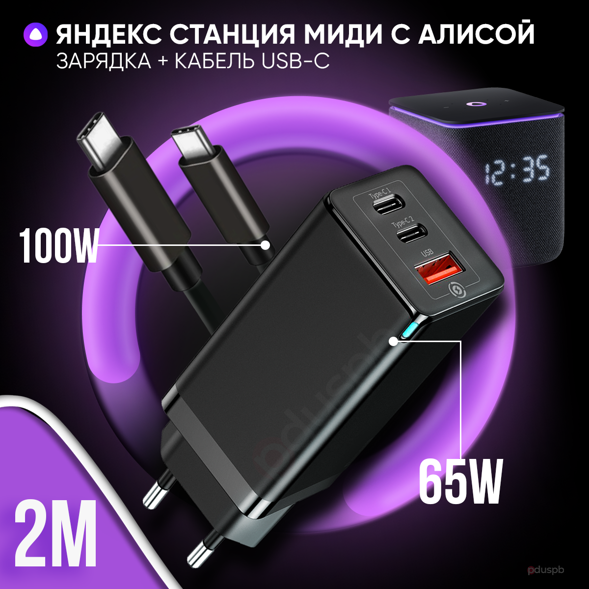 Шнур для колонки алиса — купить по низкой цене на Яндекс Маркете