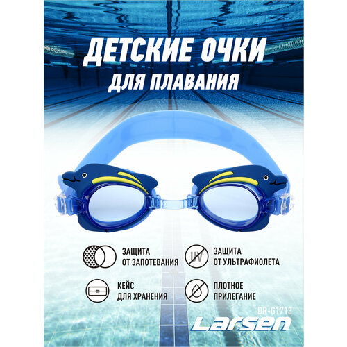 Очки для плавания Larsen DR-G1713, голубой/синий