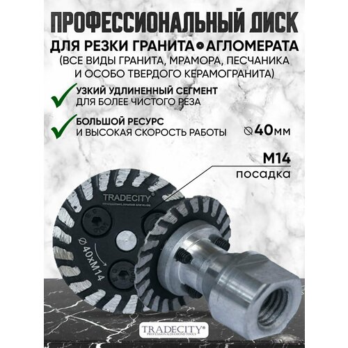 Алмазный отрезной диск ELITE BLACK D40/М14 алмазный отрезной диск elite black d230 м14