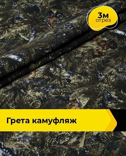 Ткань для спецодежды Грета камуфляж 3 м * 150 см коричневый 059