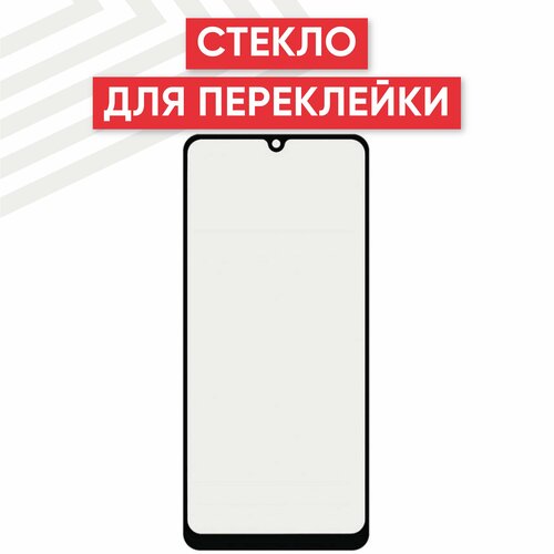 Стекло переклейки дисплея для мобильного телефона (смартфона) Samsung Galaxy A22 (A225F), черное