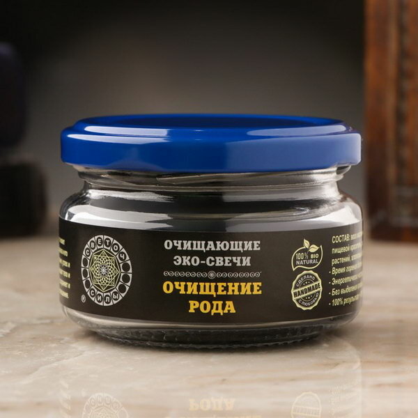 фото Эко-свеча магическая "Очищение рода" из натурального воска, 7х5 см