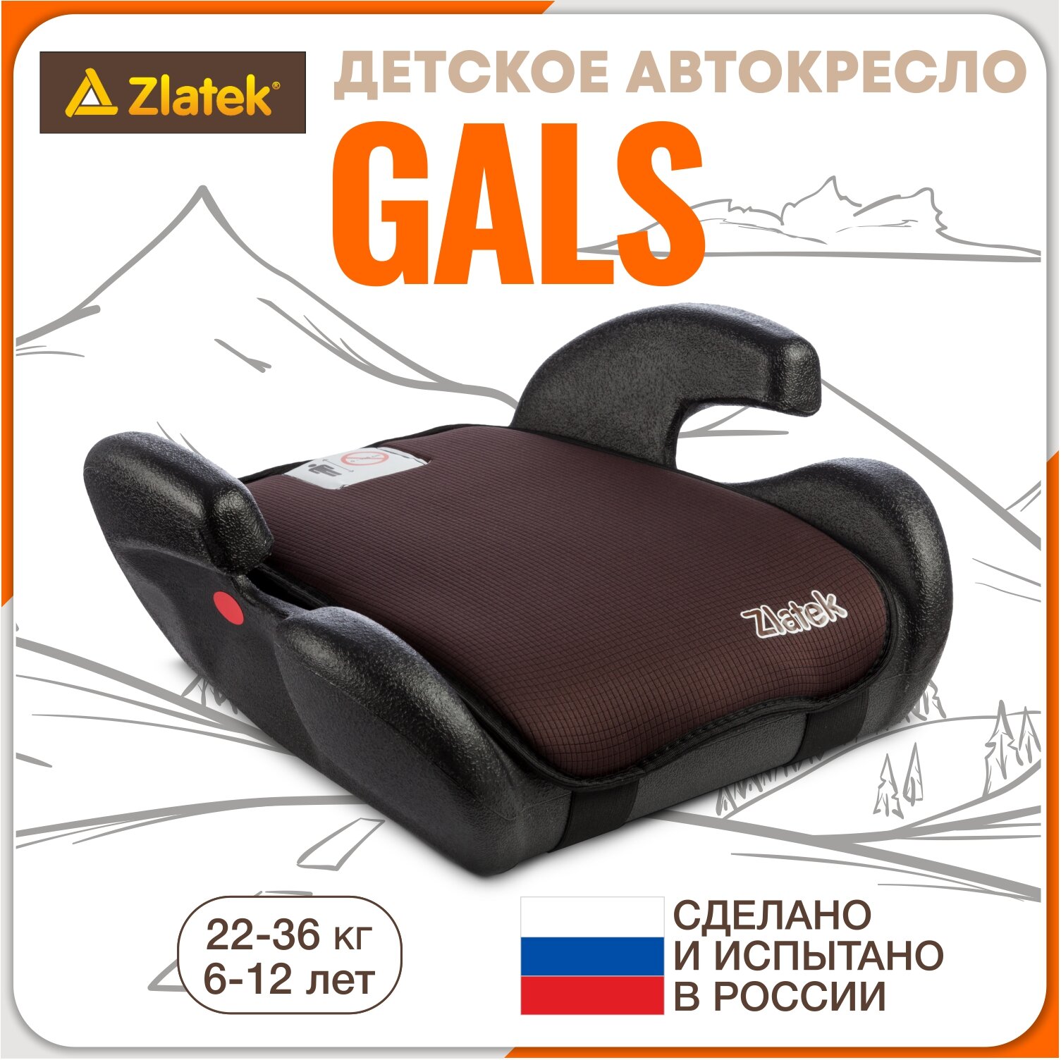 Удерживающее Устройство Для Детей Zlatek "Gals" Коричневый, Гр. Iii, 22-36 Кг, 6-12 Лет AZARD арт. KRES0500