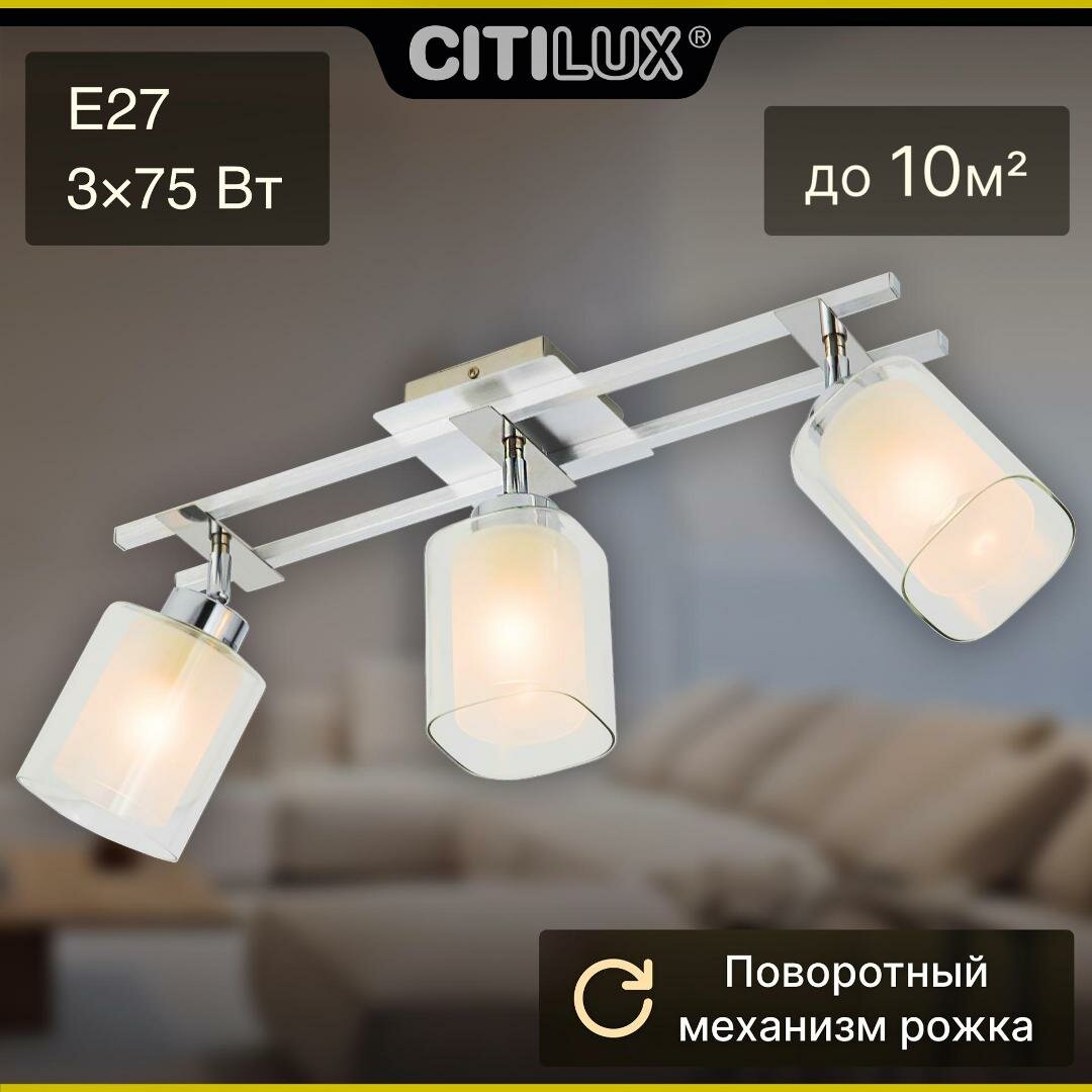 Citilux Риволи CL104130 Люстра с поворотными плафонами Алюминий