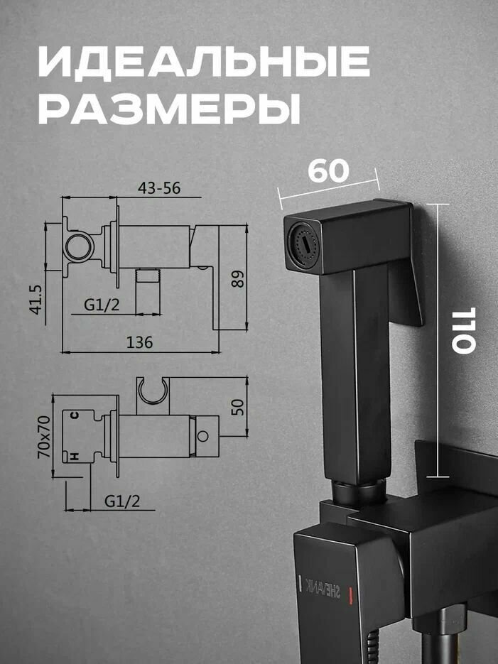 Встроенный гигиенический душ Shevanik S127H — фото 1