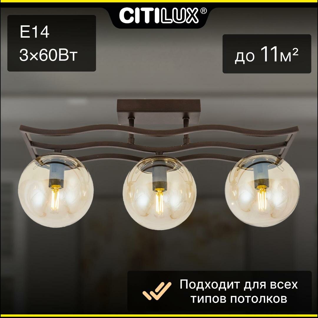 Citilux Бриз CL106235 Люстра потолочная Венге