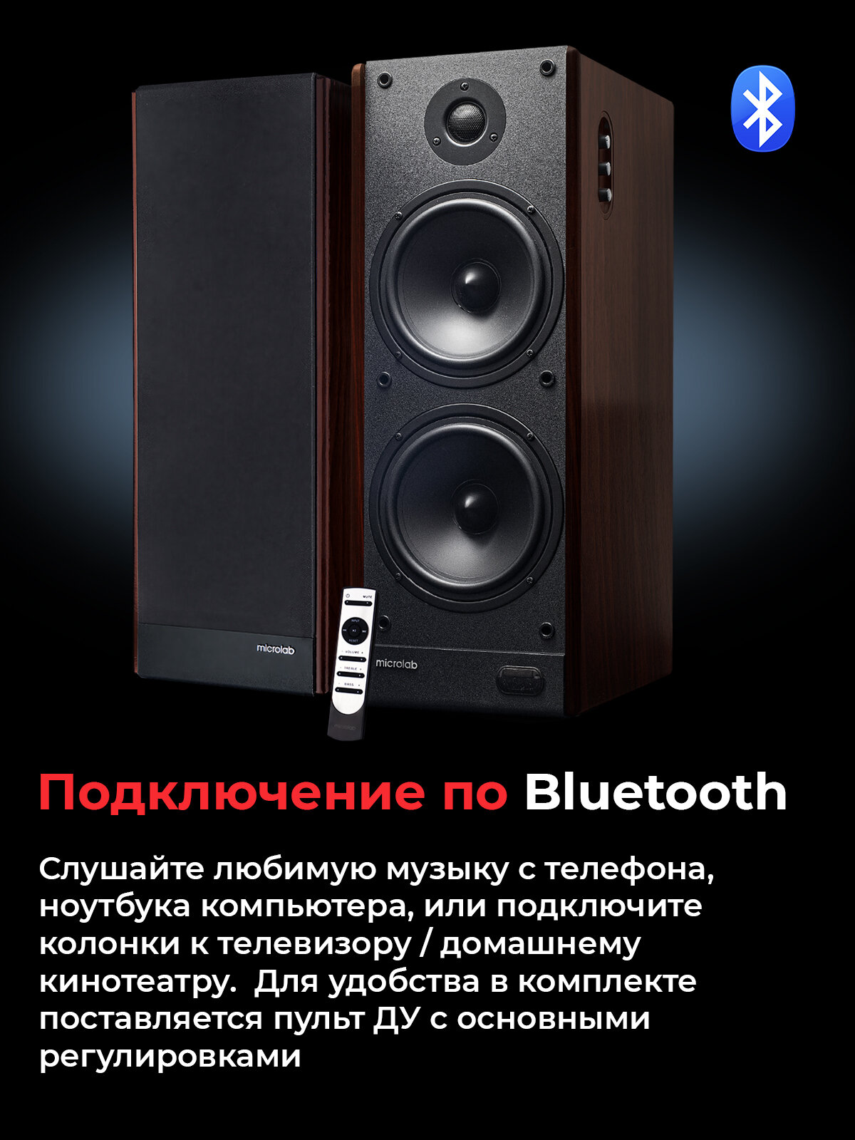 Компьютерная акустика 2.0 Microlab BT, 50 Гц - 20 кГц - фото №6