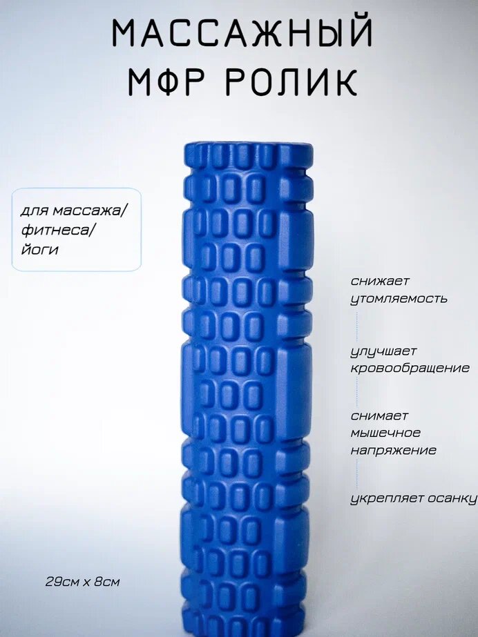 фото Массажный ролик для фитнеса и йоги, розовый