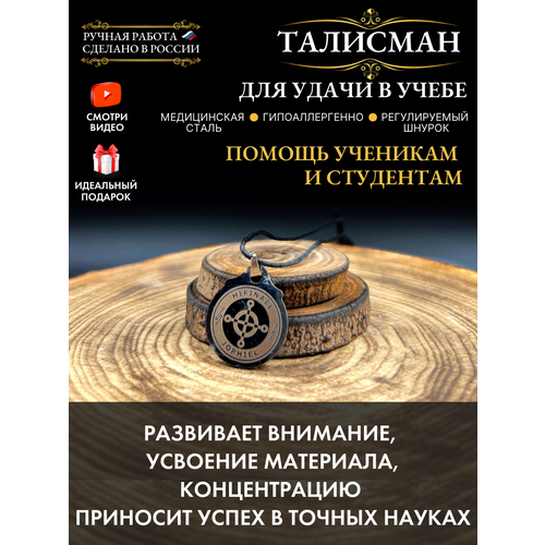 фото Талисман для учебы амулет на удачу оберег для ученика, оберег на экзамен, ручная работа gold tree