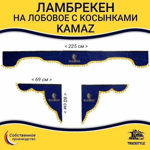 Ламбрекен с косынками на лобовое KAMAZ. Синий цвет с желтыми шариками. Ткань флок.