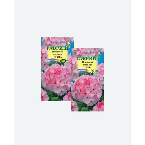 Семена Пеларгония зональная Ярка F1, 4шт, Гавриш, Цветочная коллекция(2 упаковки) пеларгония ярка семена цветы