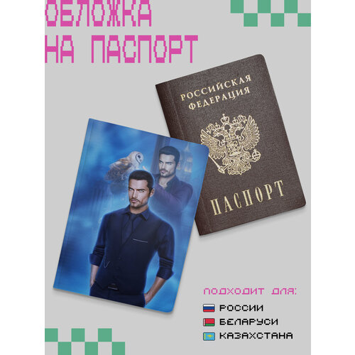 фото Обложка для паспорта , синий keks
