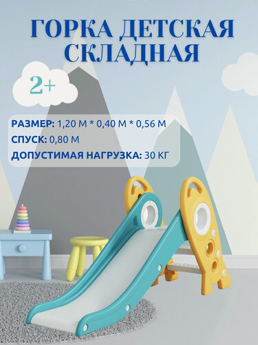 Изображение товара Горка складная детская для дома и улицы Perfetto sport PS-0213-G Ракета зелёный