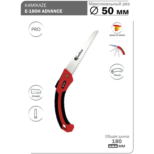 Пила садовая складная Kamikaze E-180H с прямым лезвием 180мм 2290₽