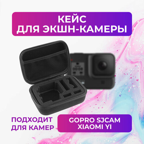 крепление к рюкзаку flife прищепка для экшн камер черный Кейс flife S для экшн-камер GoPro GoPro, SJCAM, Xiaomi YI