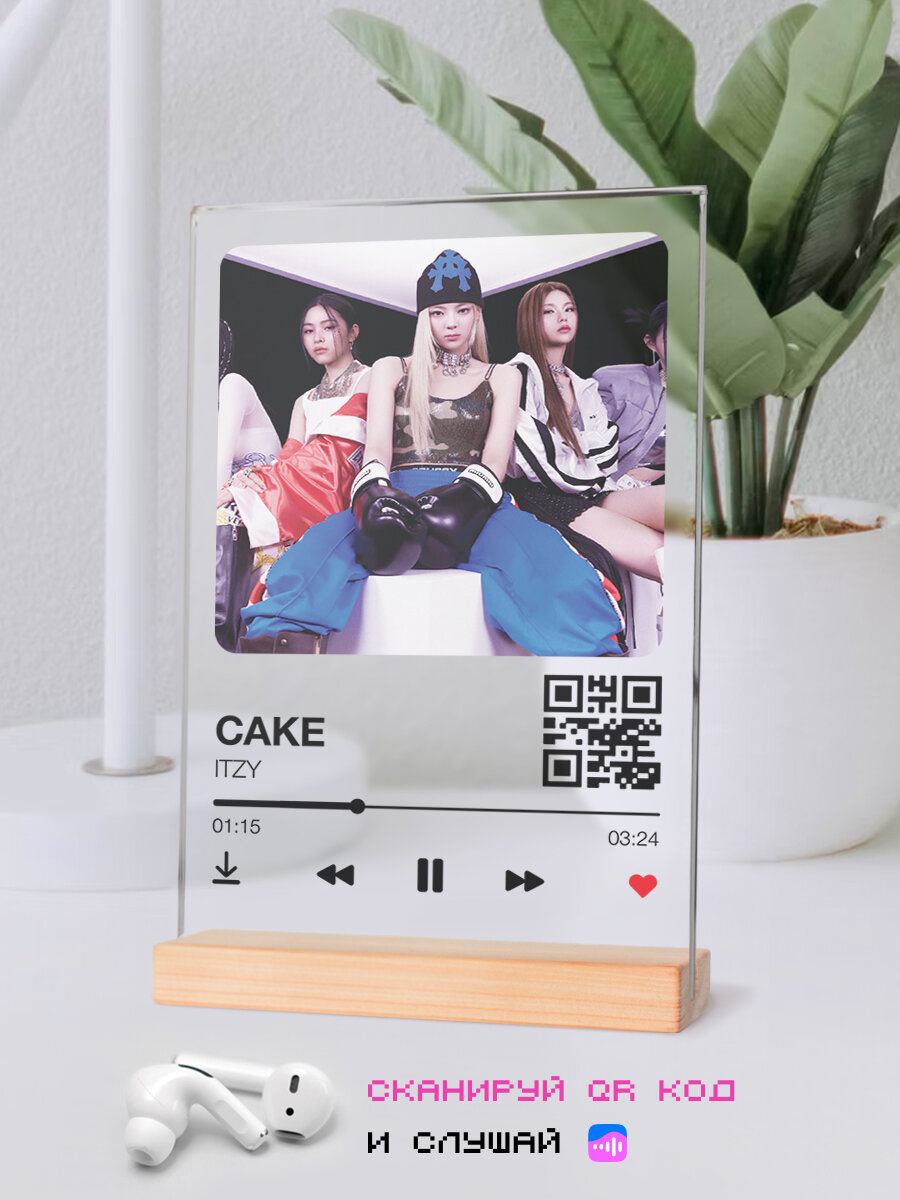 Музыкальный постер ITZY - Cake