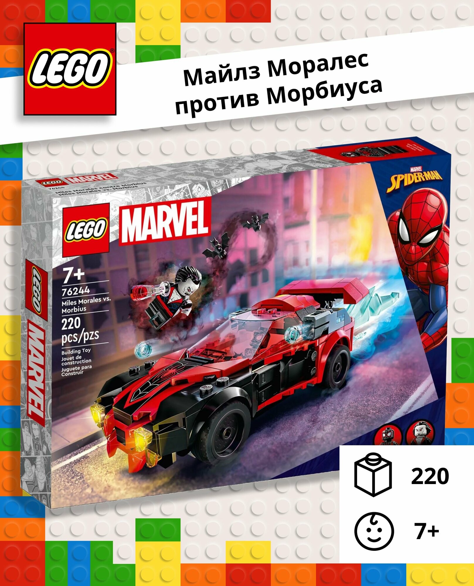 Конструктор LEGO Super Heroes: Майлс Моралес против Морбиуса - фото №16