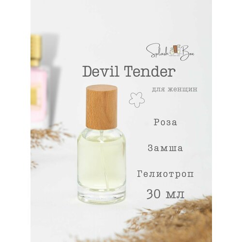 Devil Tender духи стойкие