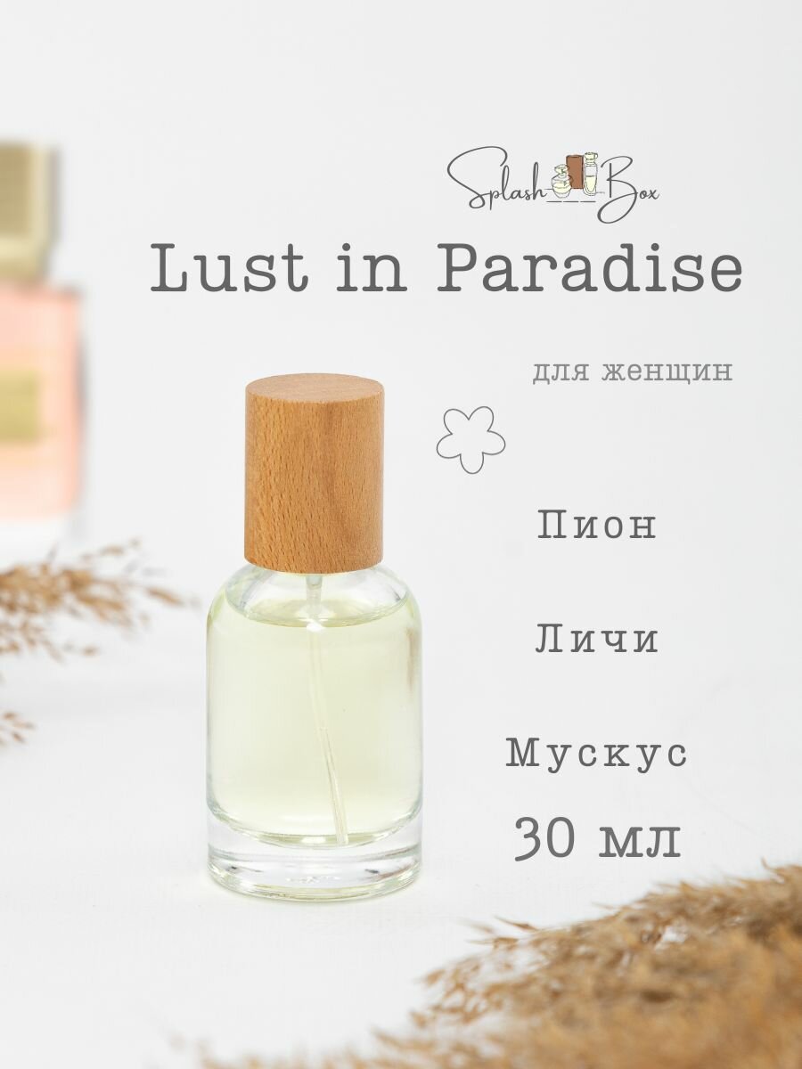 Lust in Paradise духи стойкие