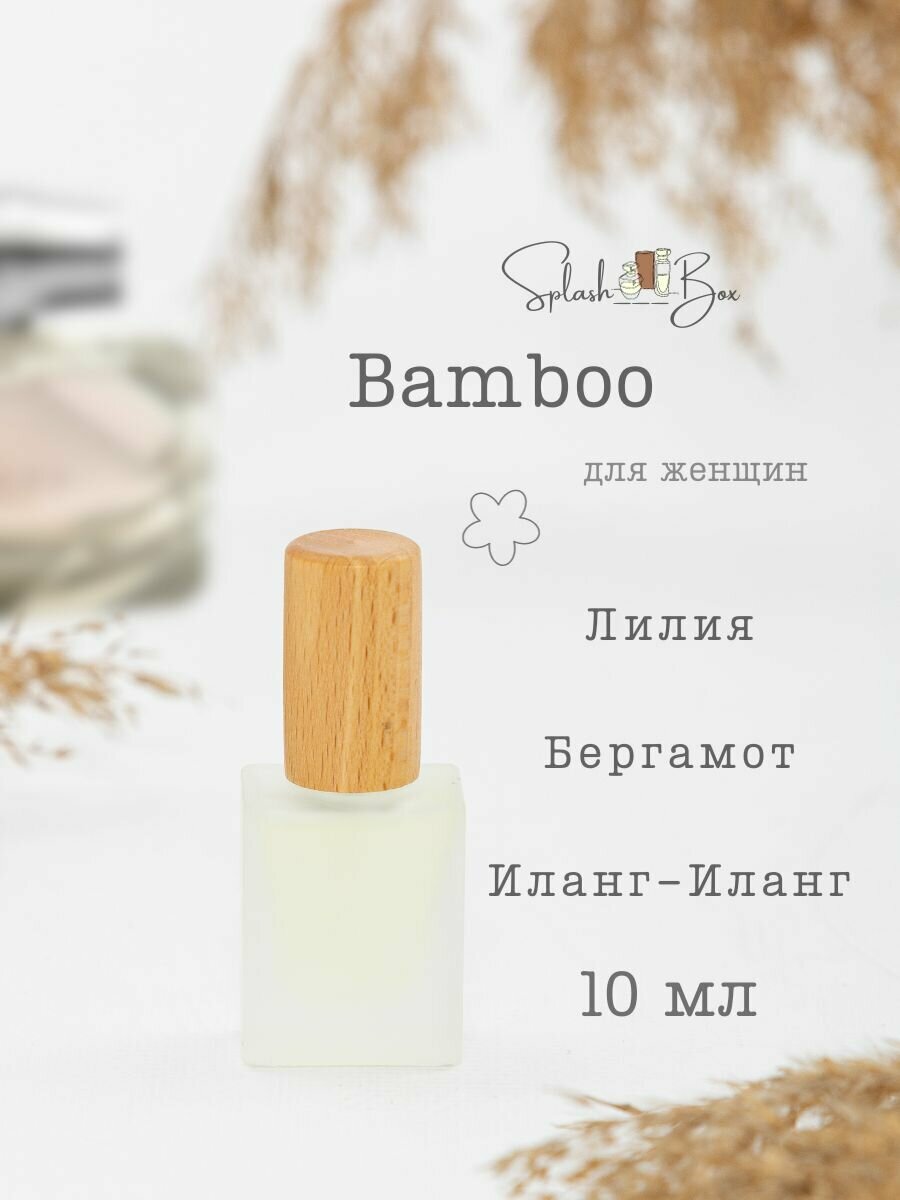 Bamboo духи стойкие