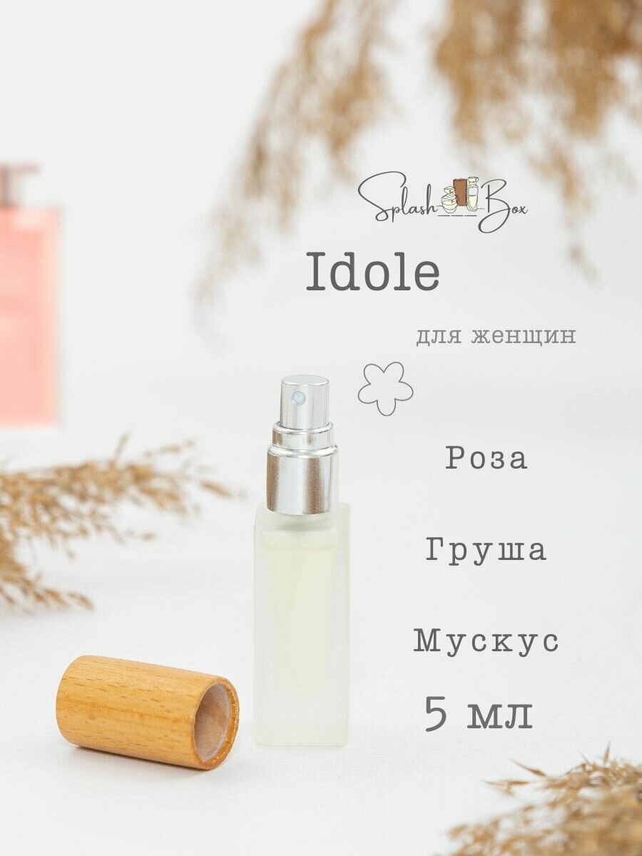 Idole духи стойкие