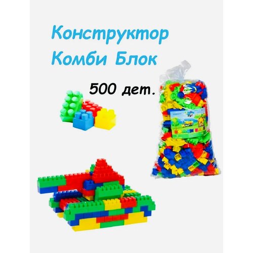 Детский конструктор Комби Блок 500 детский конструктор комби блок 150