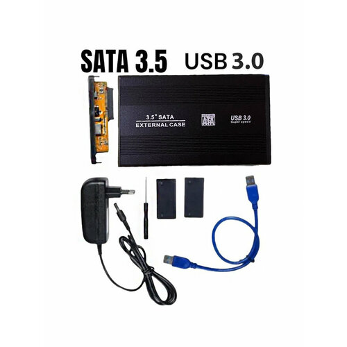 Корпус для компьютерного жесткого диска SATA блок питания 12v2a 5 5х2 5 24w