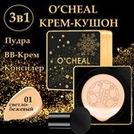 Крем-кушон O'cheal тон 01 - изображение