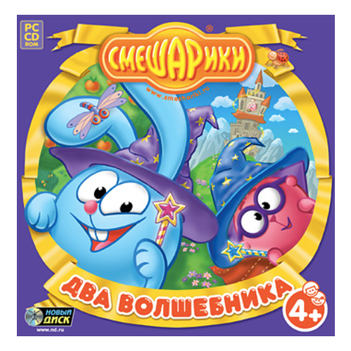 Игра для компьютера: Смешарики. Два волшебника (Jewel диск)