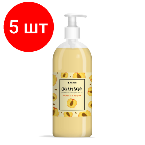 Комплект 5 штук, Мыло жидкое крем-мыло Pro-Brite Cream Soap Персик и йогурт 1л с дозат