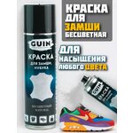 Краска для обуви Темно-синяя GUIN 250 мл с щеткой, Аэрозоль для замши и нубука, средство для чистки, восстановления цвета и ухода за обувью - изображение