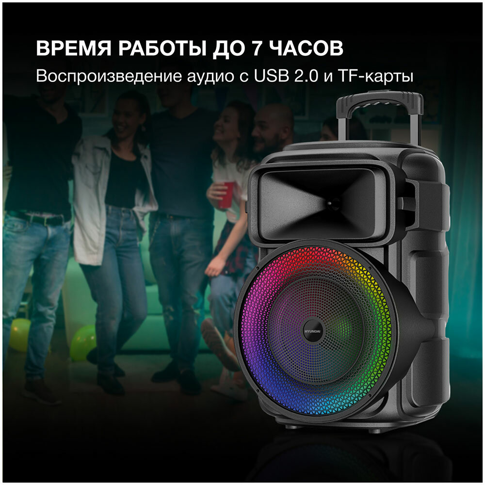 Минисистема Hyundai H-MC1298, черный 17Вт/FM/USB/BT/micro SD