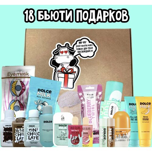 Бьюти бокс DOLCE MILK 18 в 1 / Адвент календарь / подарочный набор dolce milk набор арбузный шейк молочко для тела 100мл гель для душа 100мл блеск для губ