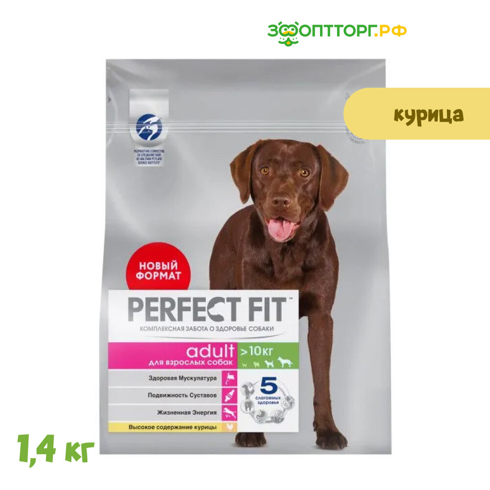 Perfect Fit для взрослых собак средних и крупных пород Курица, 1,4 кг.