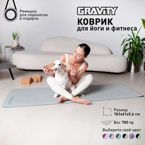 фото Коврик для йоги и фитнеса gravity tpe, 6 мм, серый, с эластичным шнуром, 183 x 61 см.