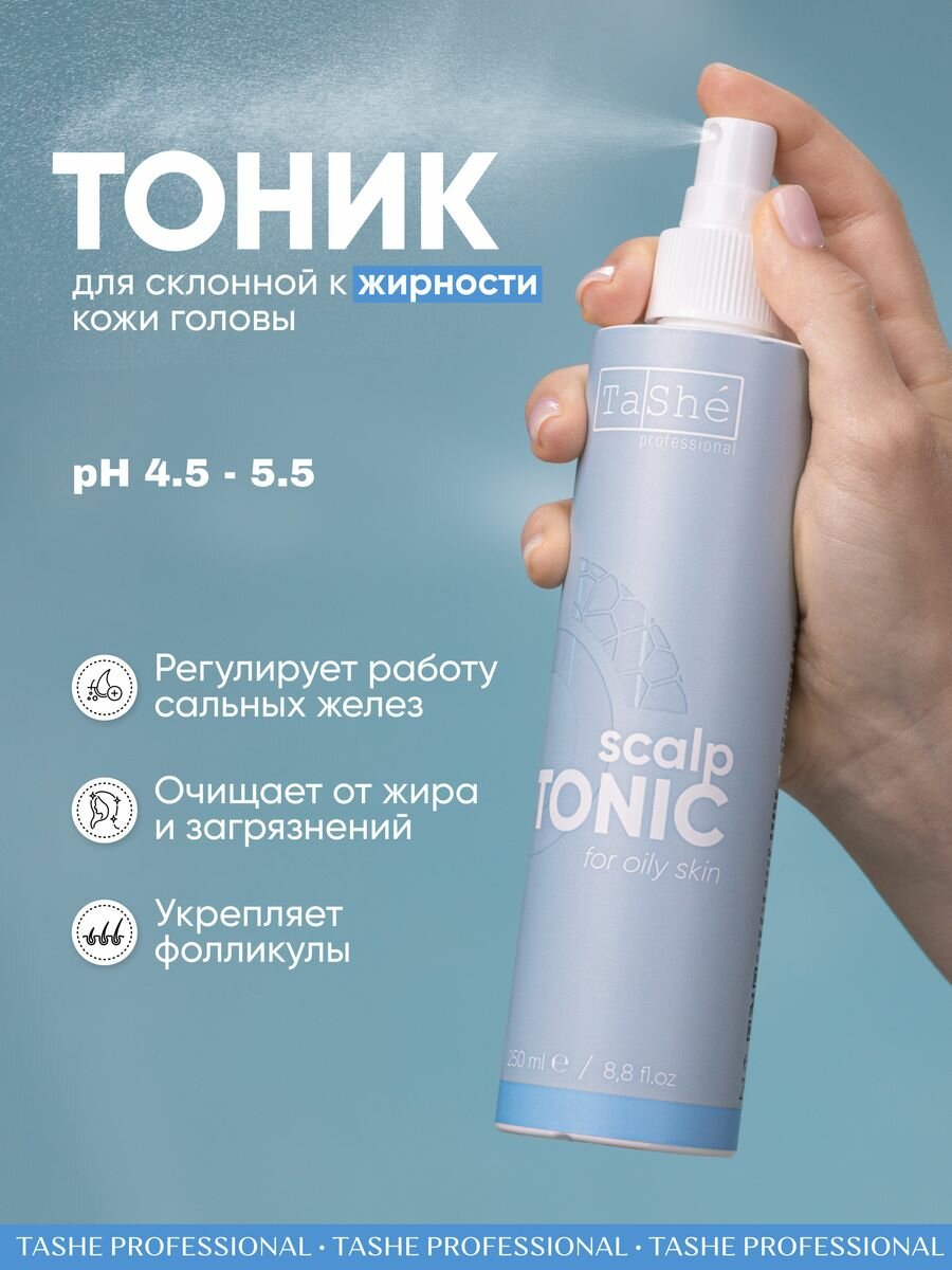 фото Сыворотка для жирной кожи головы 120мл