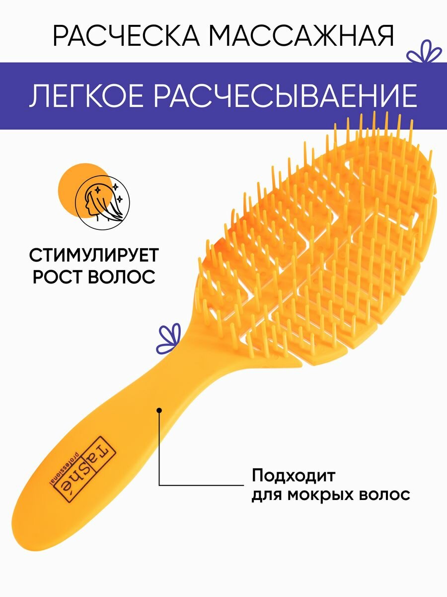 Массажная расческа для волос с подвижным корпусом оранжевая