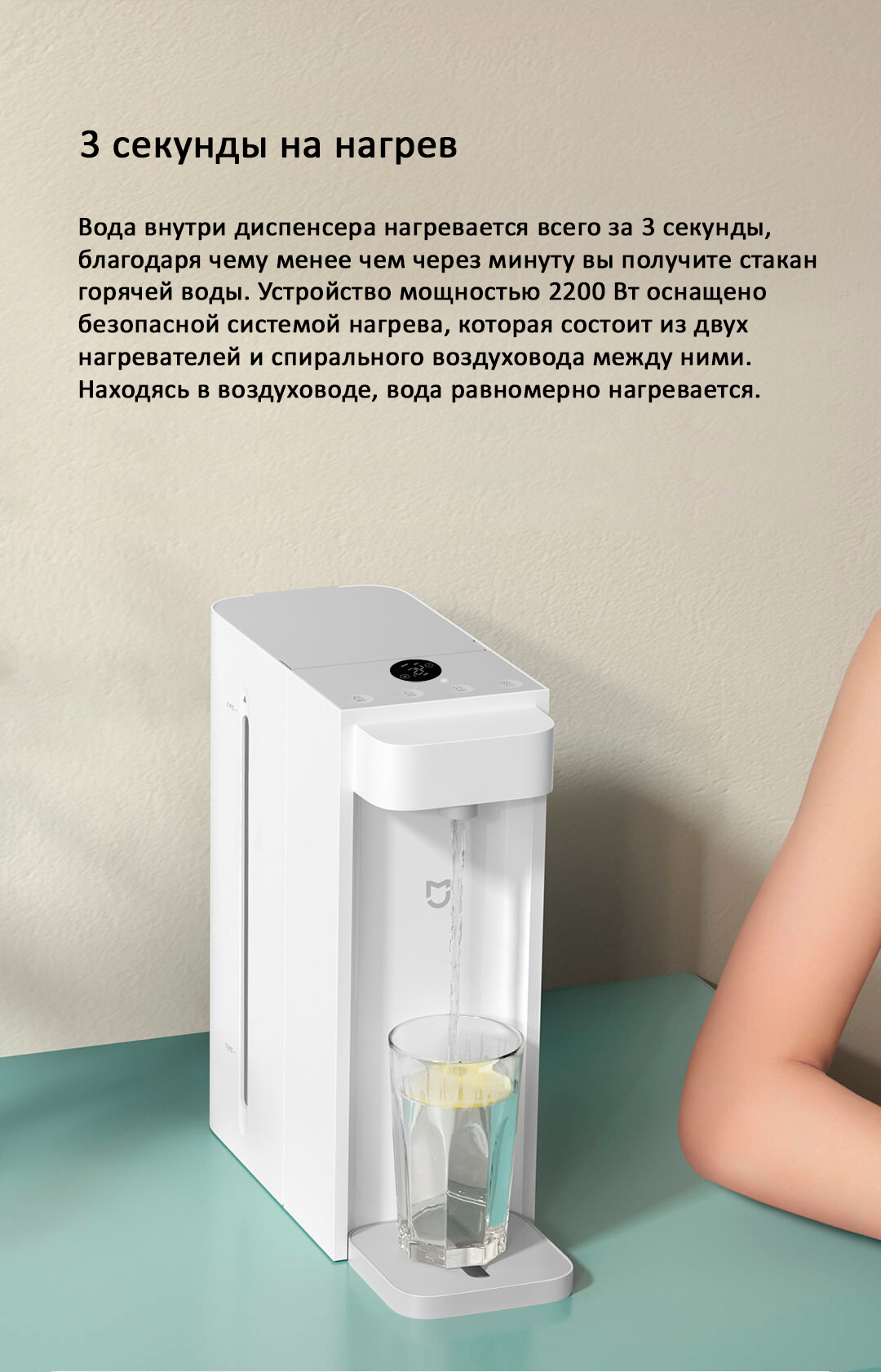 Диспенсер для горячей воды Xiaomi Mijia Instant Hot Water Dispenser (S2202) - фото №17