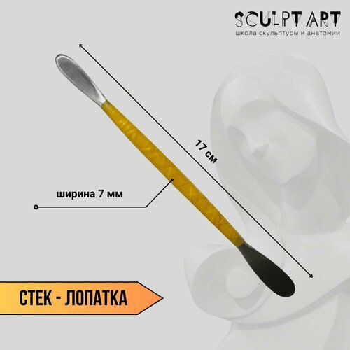 фото Стек - лопатка, для лепки и моделирования sculpt art