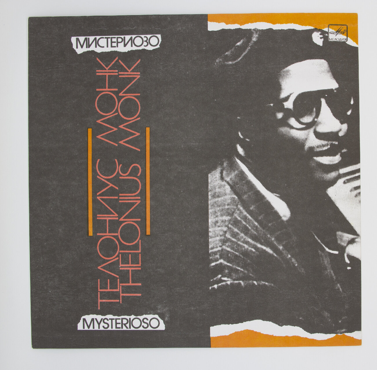 Виниловая пластинка Телониус Монк - Mysterioso, 1xLP, EX