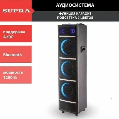 Минисистемa SUPRA SMB-1200