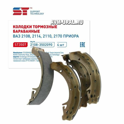 SUPPORT TECHNOLOGY ST3507 Колодки тормозные ВАЗ 2108 задние ST