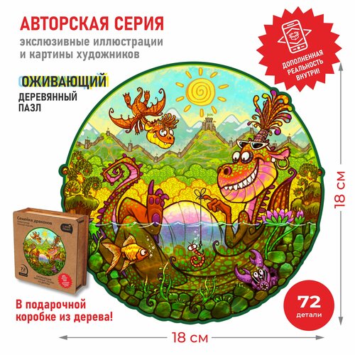 Оживающий деревянный пазл LITTLE HEART 