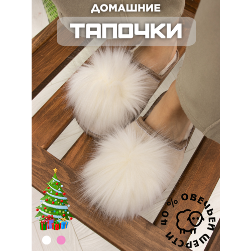 фото Тапочки женские теплые тапочки из овечьей шерсти, размер 40, белый traam