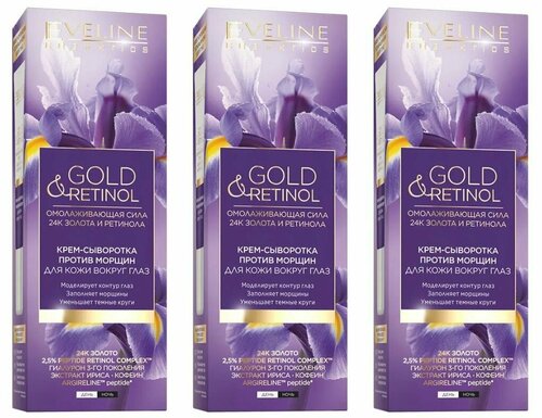 Eveline Cosmetics Разглаживающая сыворотка для лица Gold & Retynol, против глубоких морщин, 18 мл, 3 шт