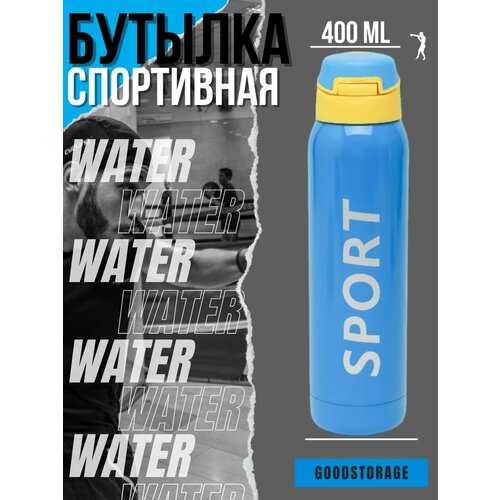фото Спортивная бутылка sport для воды термос, голубая goodstorage