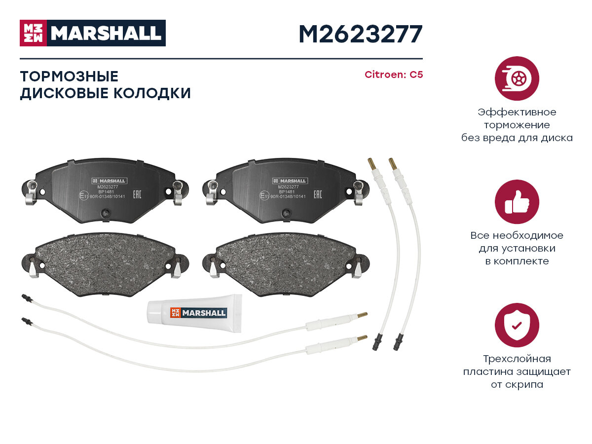 Тормозные колодки дисковые передние для Citroen C5 I, II 01- кросс-номер: TRW GDB1448 OEM: 425215; 425248; 425288; 425346; E172229