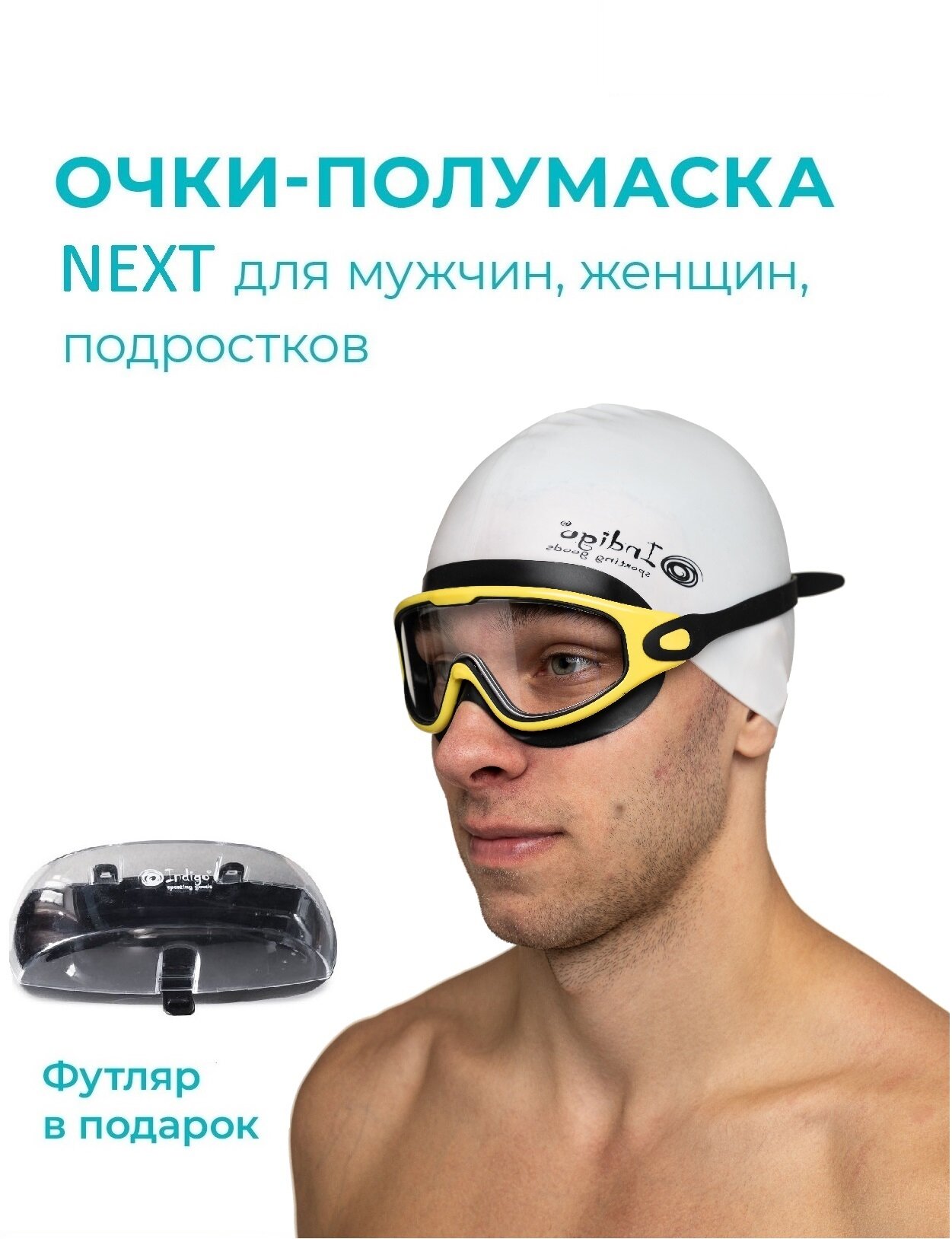 фото Очки для плавания (полумаска) детские INDIGO NEXT