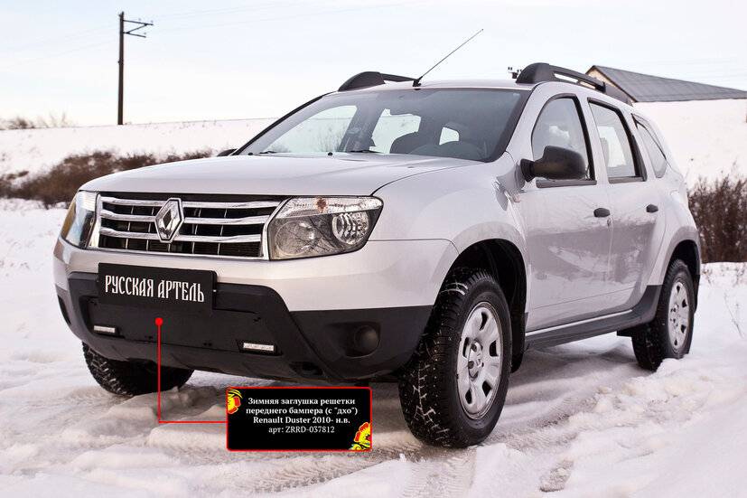 Зимняя заглушка решетки переднего бампера (с дхо без обвеса) Renault Duster 2010-2014 (I поколение)